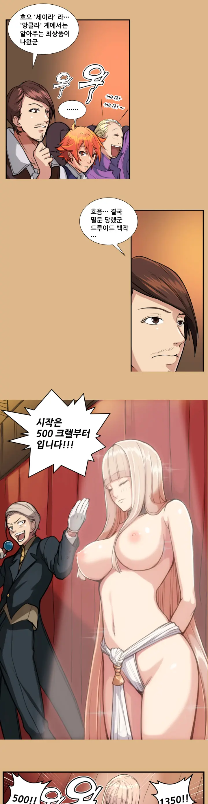 Aharoo | Yahalue Ch. 0-23