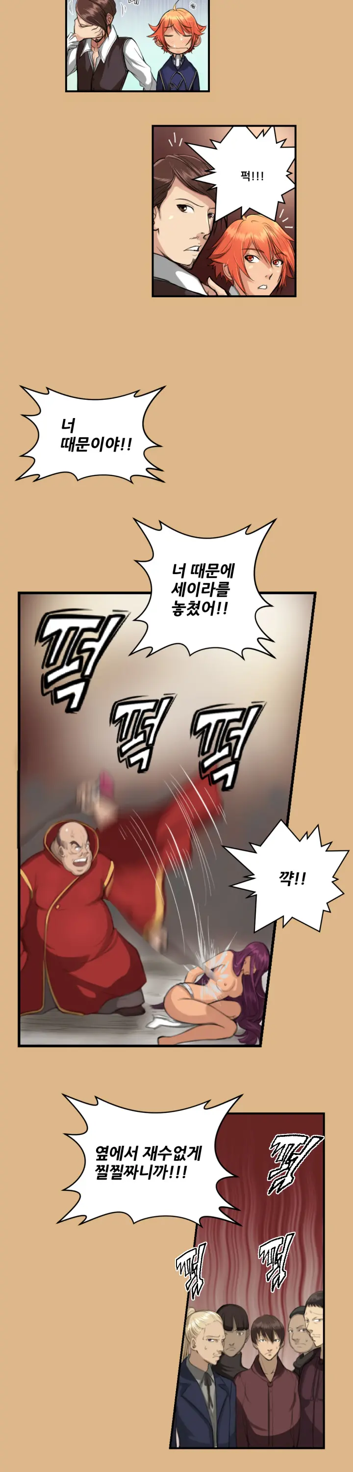 Aharoo | Yahalue Ch. 0-23