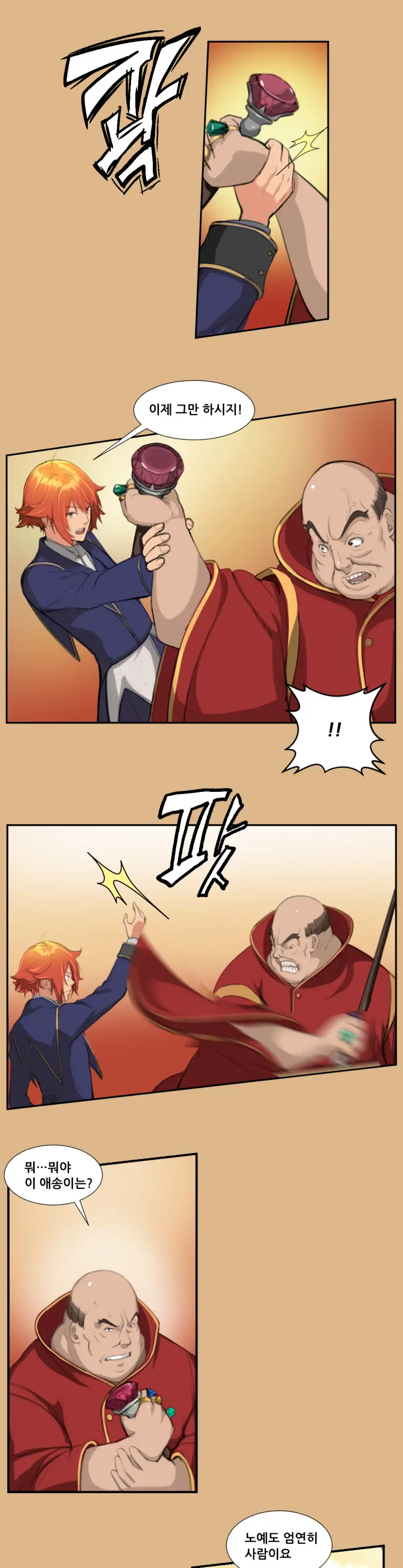 Aharoo | Yahalue Ch. 0-23