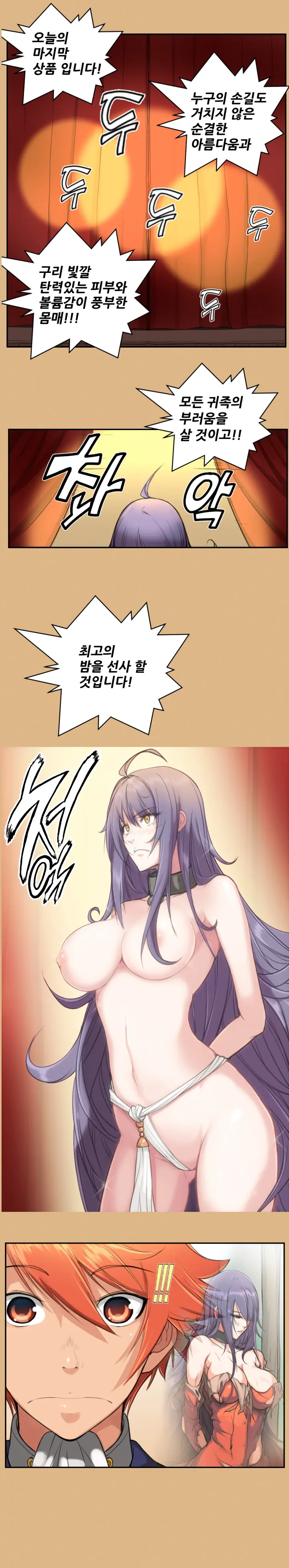 Aharoo | Yahalue Ch. 0-23