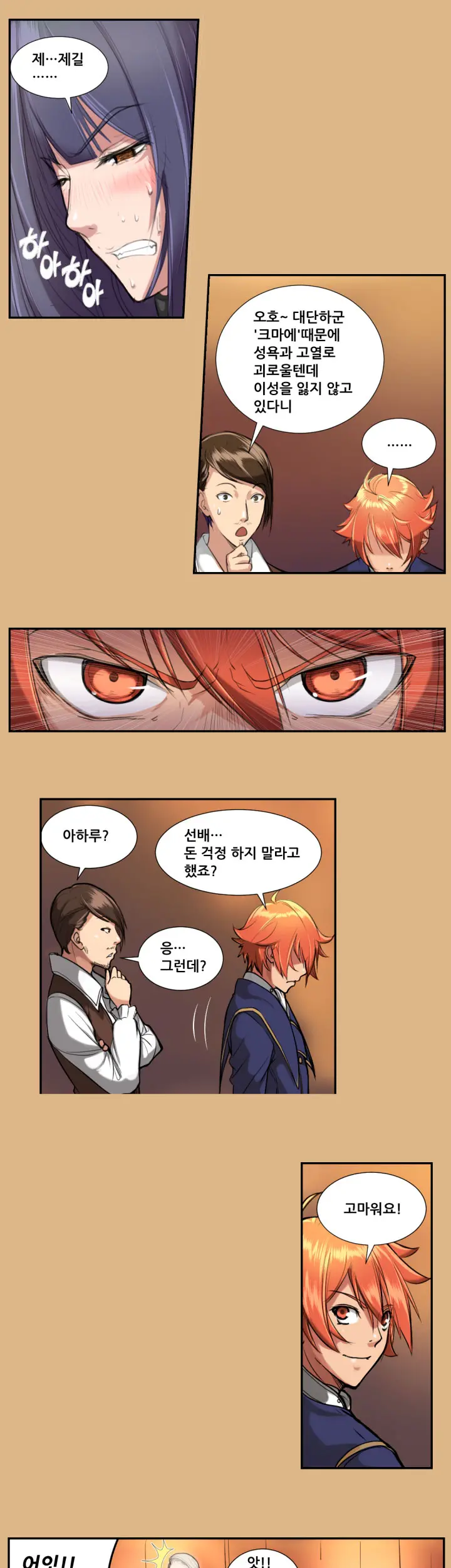 Aharoo | Yahalue Ch. 0-23