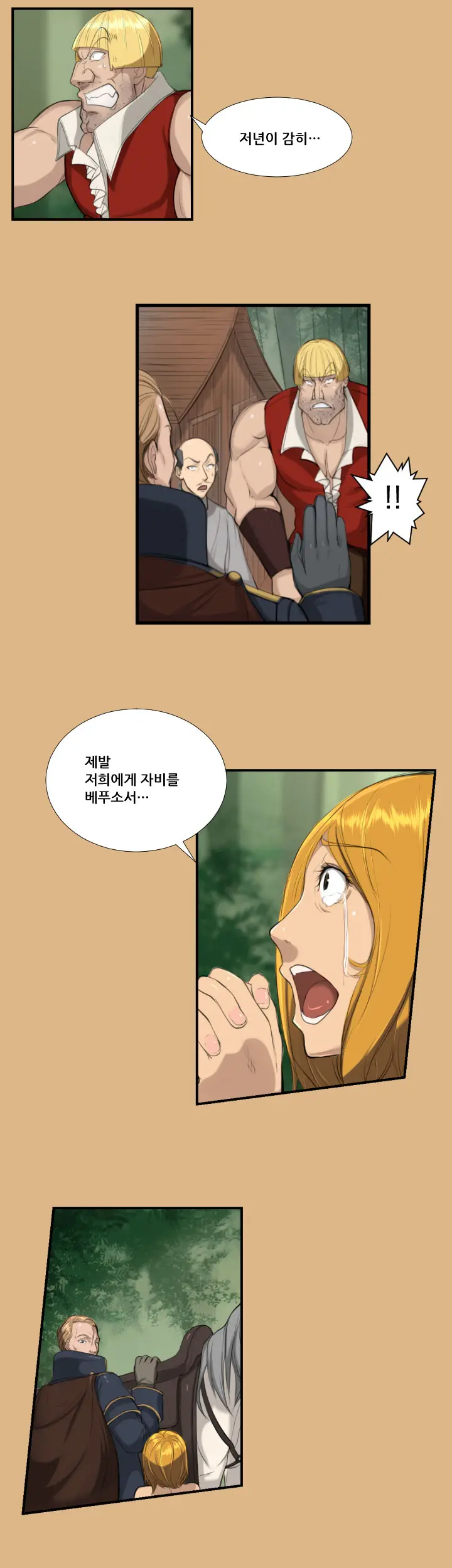Aharoo | Yahalue Ch. 0-23