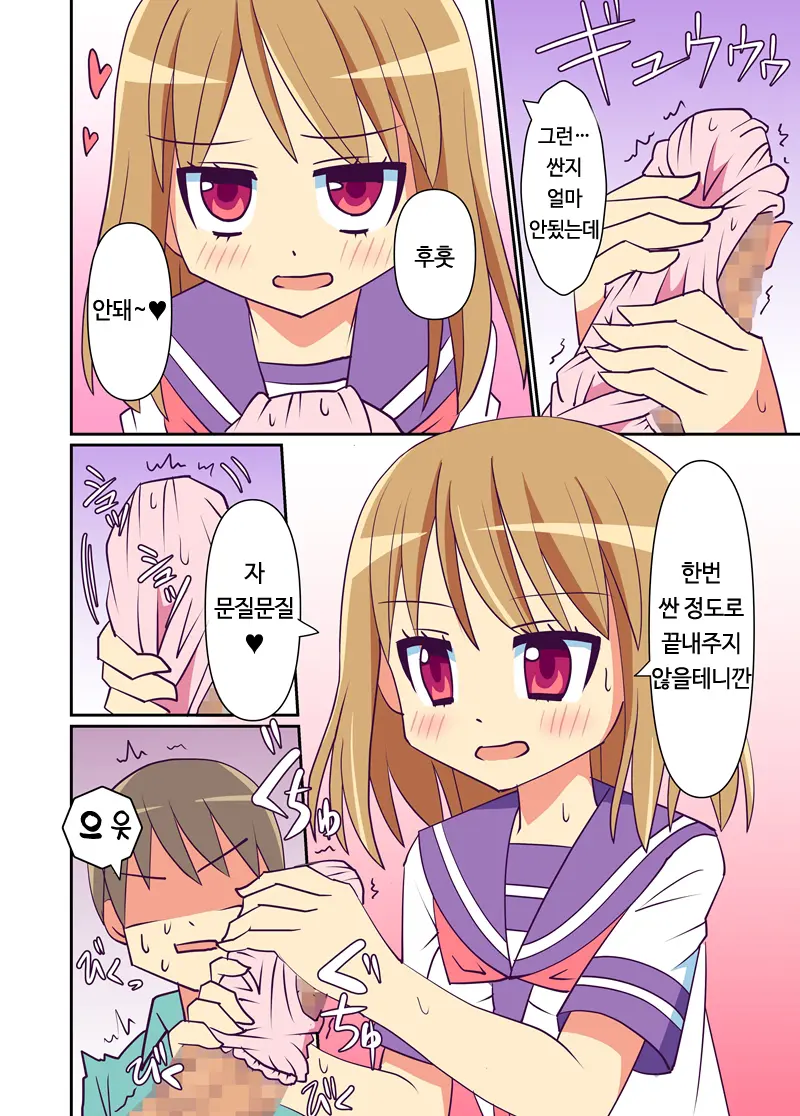 Imouto De Koufun Suru Hentai Niwa Watashi Ga Oshioki Shite Ageru! | 동생으로흥분하는 변태에게는 내가 빛을 내려주겠어!