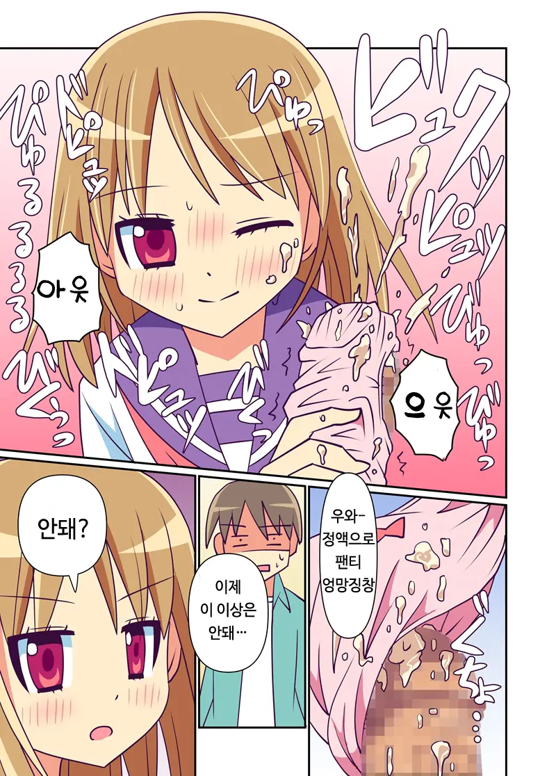 Imouto De Koufun Suru Hentai Niwa Watashi Ga Oshioki Shite Ageru! | 동생으로흥분하는 변태에게는 내가 빛을 내려주겠어!