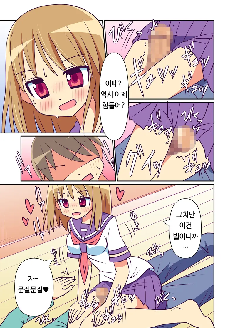 Imouto De Koufun Suru Hentai Niwa Watashi Ga Oshioki Shite Ageru! | 동생으로흥분하는 변태에게는 내가 빛을 내려주겠어!