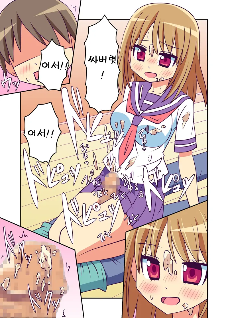 Imouto De Koufun Suru Hentai Niwa Watashi Ga Oshioki Shite Ageru! | 동생으로흥분하는 변태에게는 내가 빛을 내려주겠어!