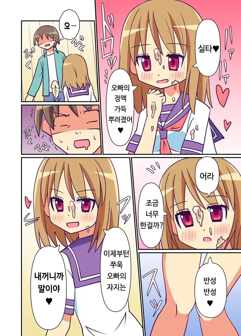 Imouto De Koufun Suru Hentai Niwa Watashi Ga Oshioki Shite Ageru! | 동생으로흥분하는 변태에게는 내가 빛을 내려주겠어!