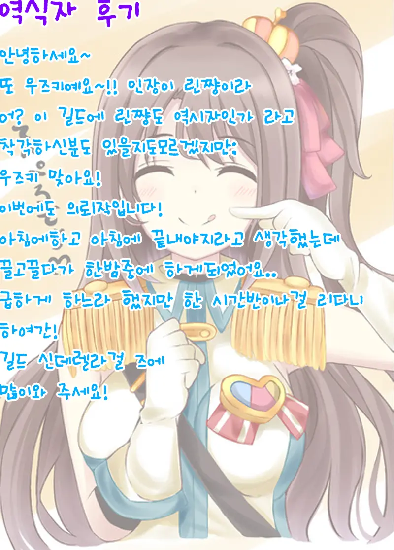 Imouto De Koufun Suru Hentai Niwa Watashi Ga Oshioki Shite Ageru! | 동생으로흥분하는 변태에게는 내가 빛을 내려주겠어!