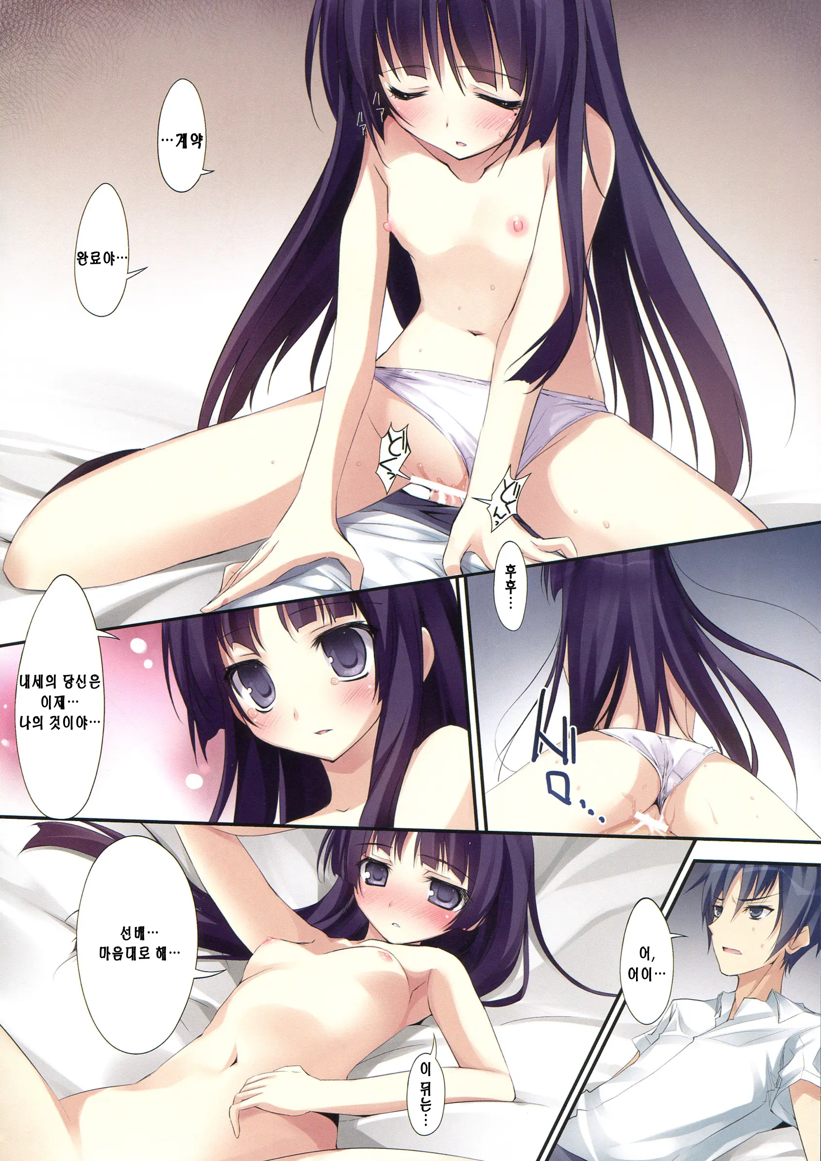Ore No Kuroneko Root | 내 쿠로네코