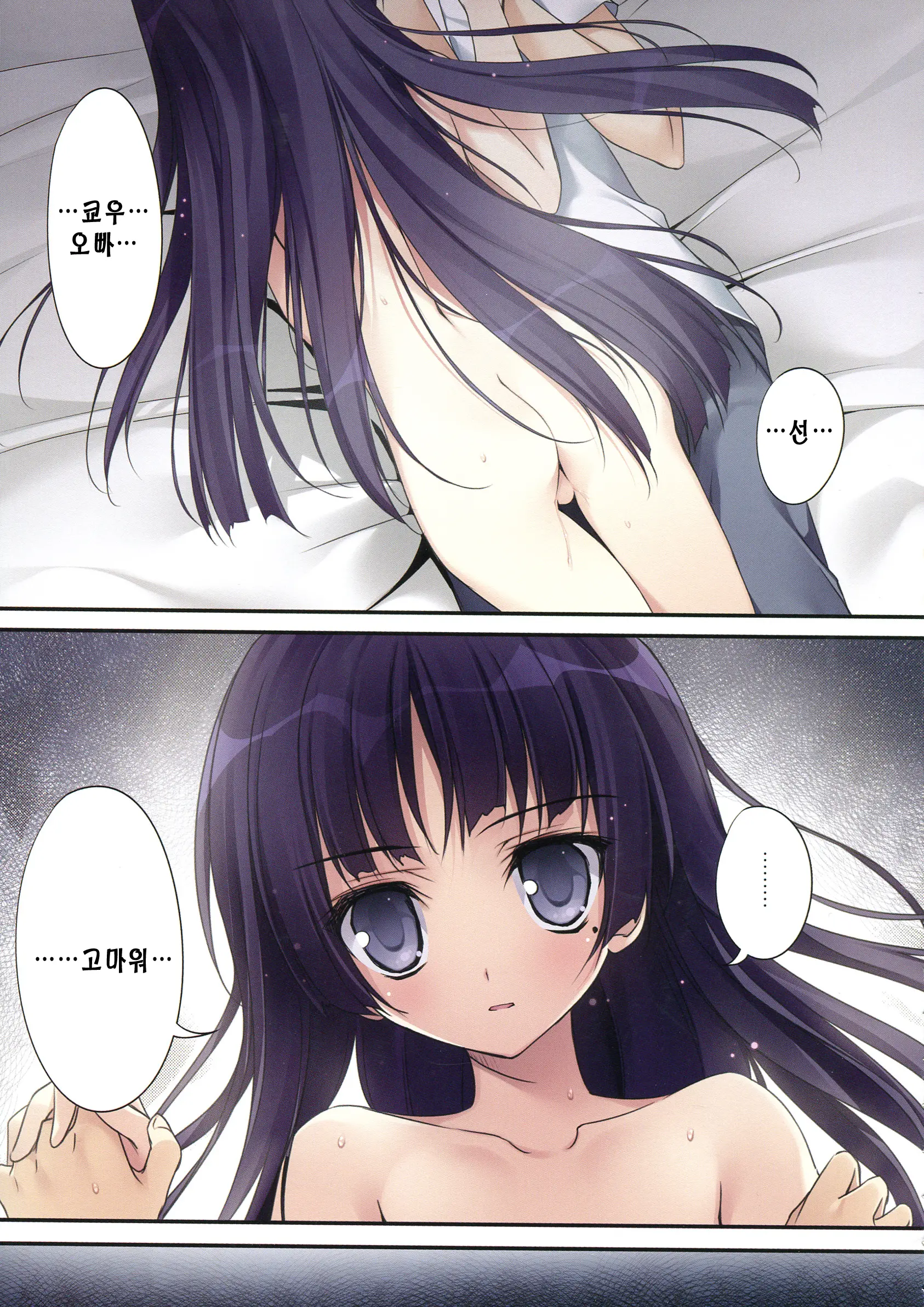 Ore No Kuroneko Root | 내 쿠로네코