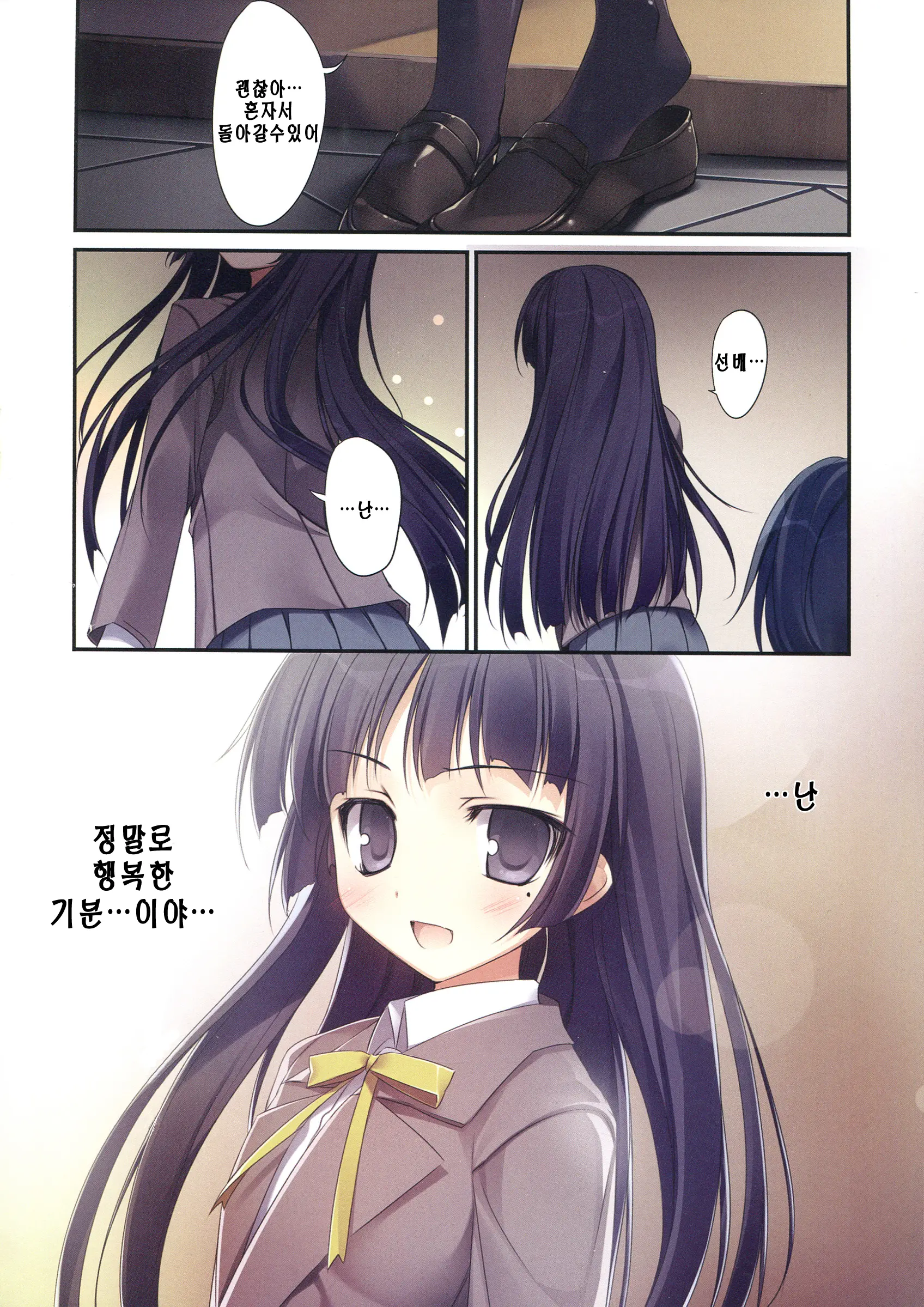 Ore No Kuroneko Root | 내 쿠로네코