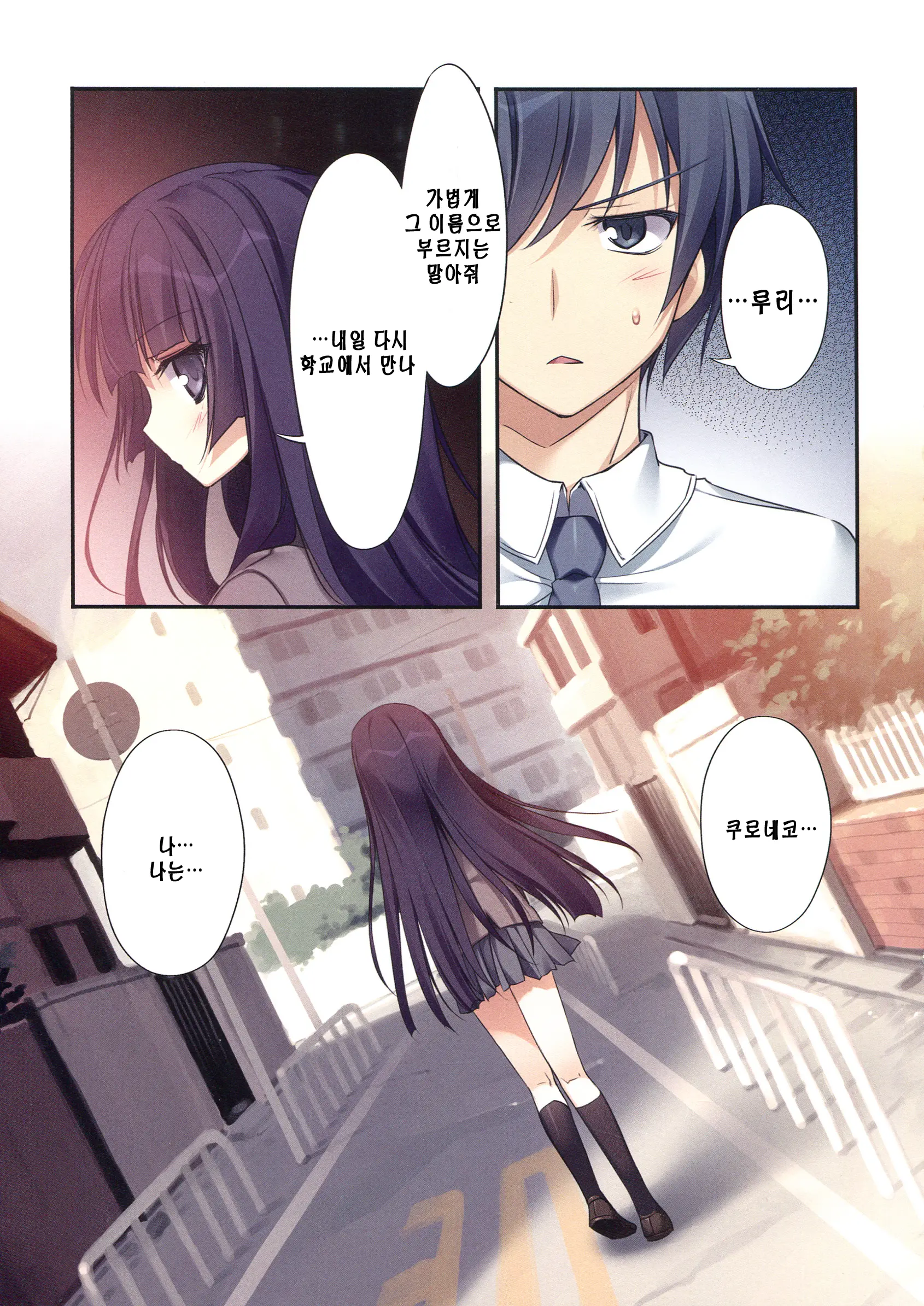 Ore No Kuroneko Root | 내 쿠로네코