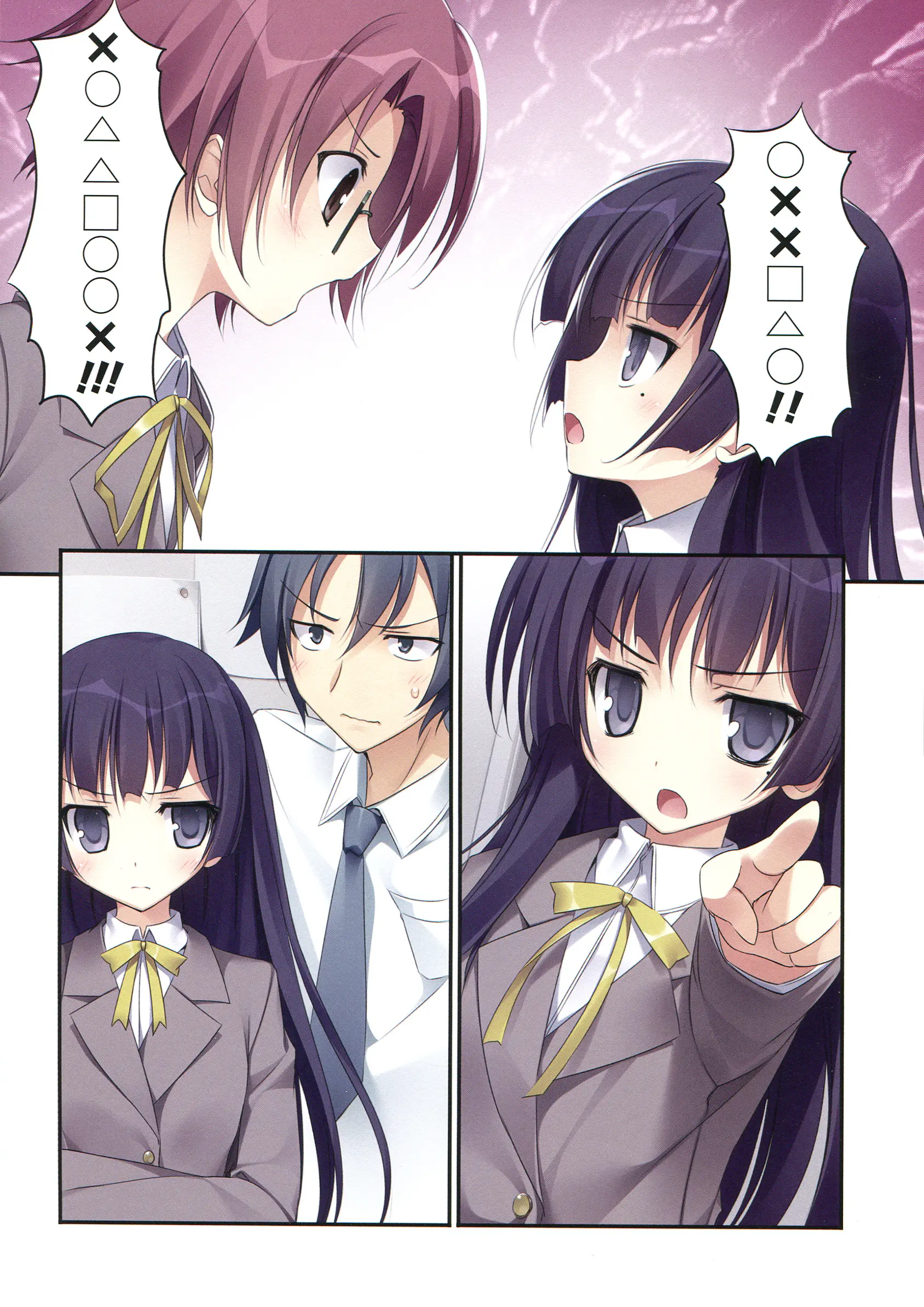 Ore No Kuroneko Root | 내 쿠로네코