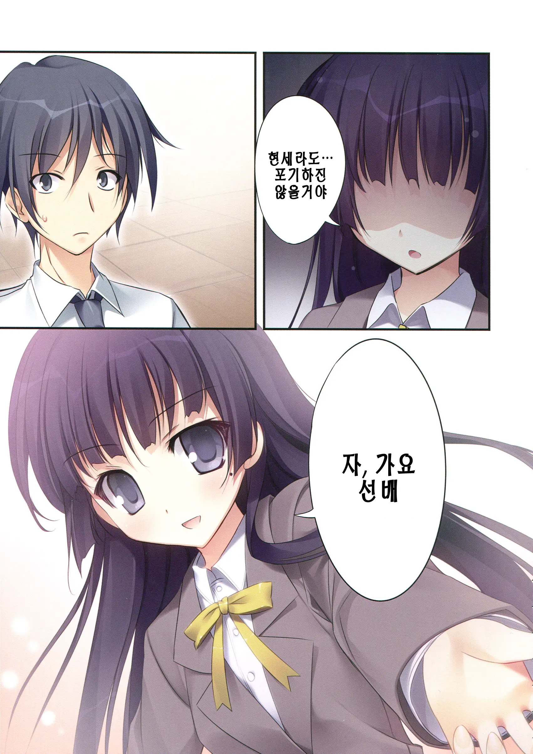 Ore No Kuroneko Root | 내 쿠로네코