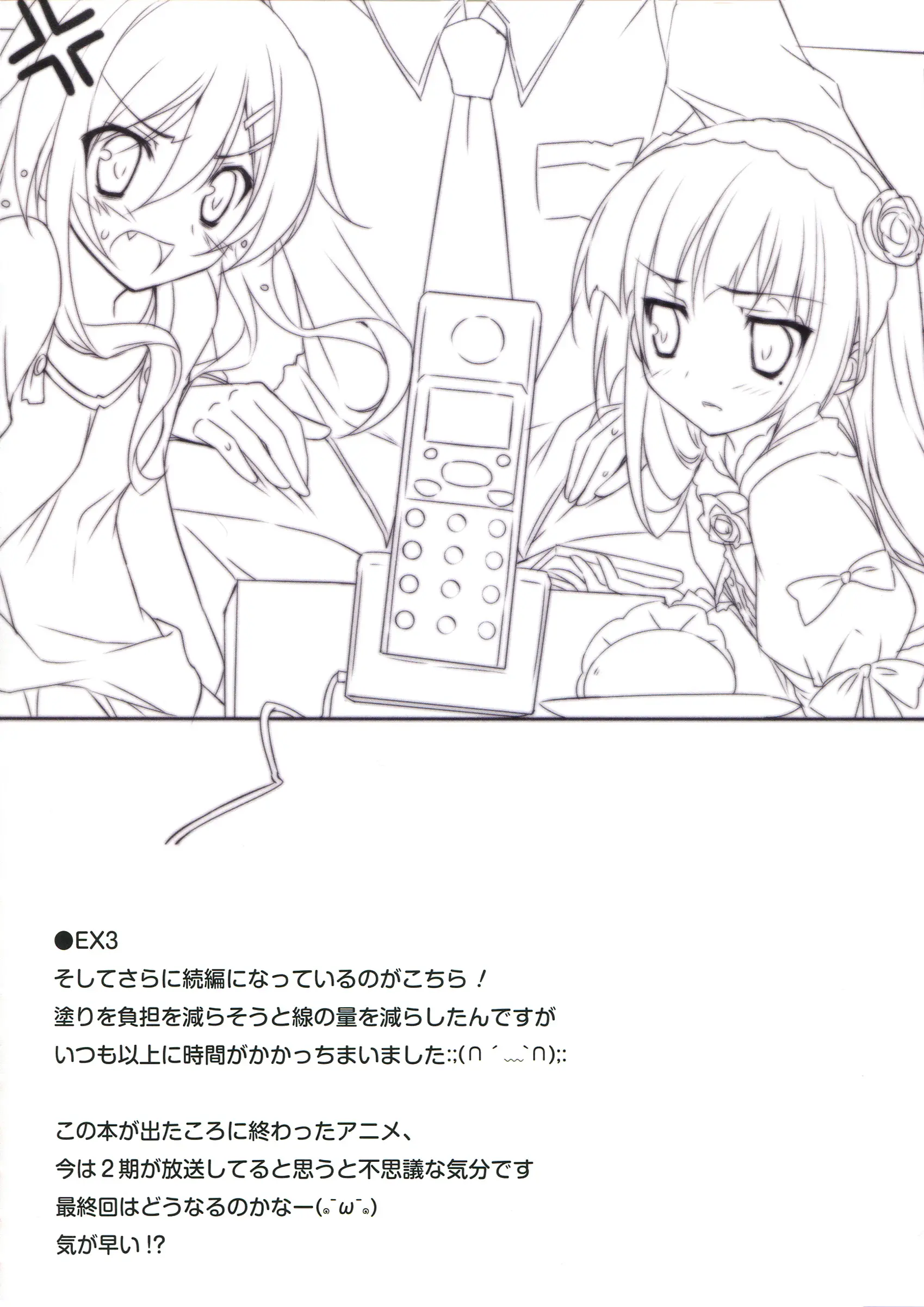 Karorfulmix EX 3