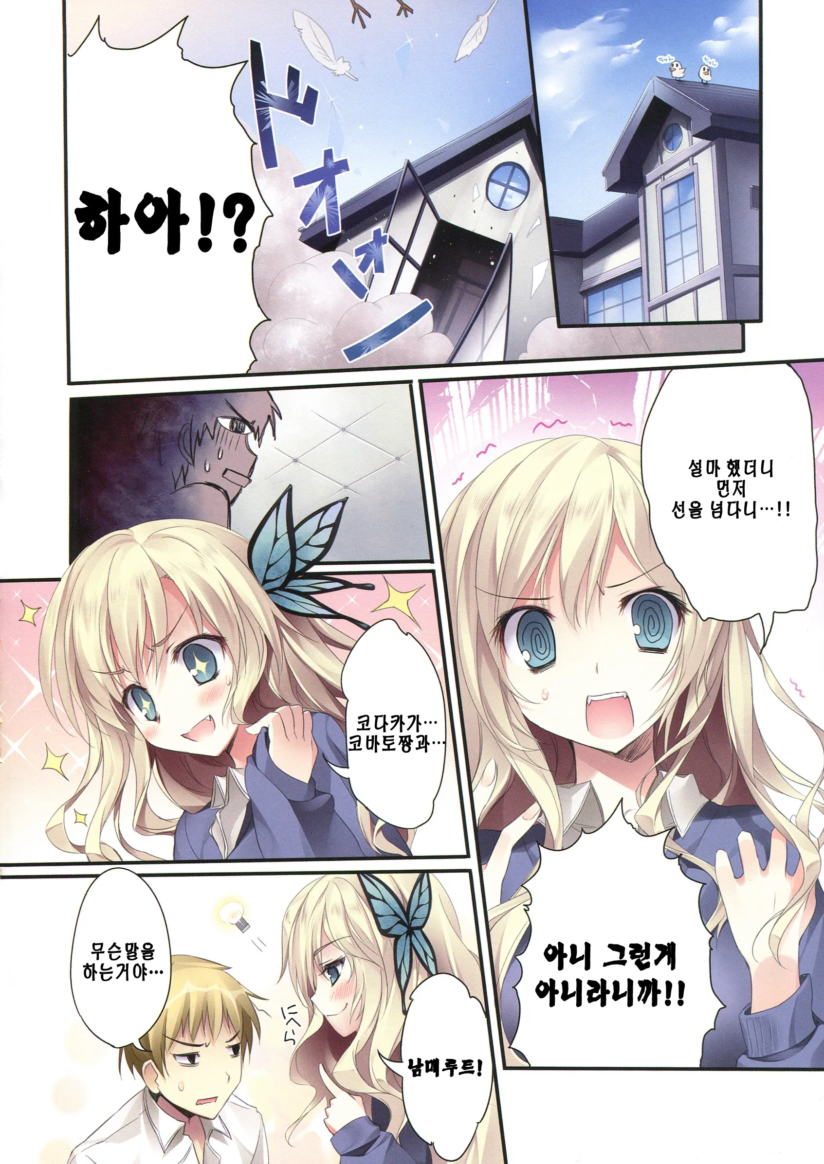 Karorful Mix EX5
