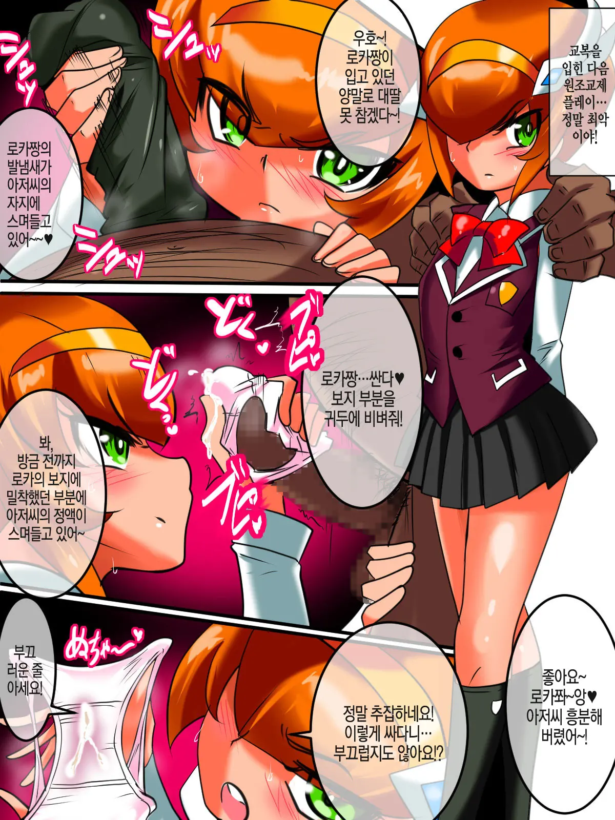 Ginga No Megami Netisu IV Daija Hen Zen | 은하의 여신 네티스IV 오로치편 전