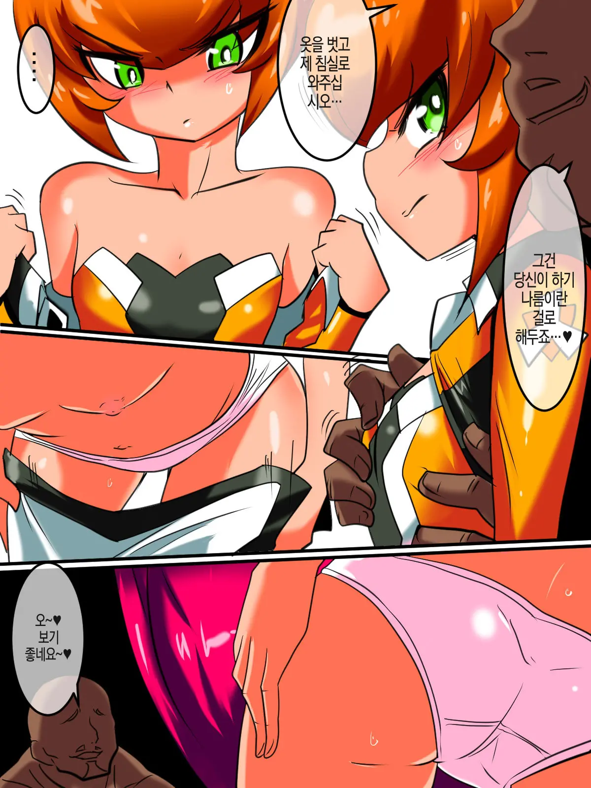Ginga No Megami Netisu IV Daija Hen Zen | 은하의 여신 네티스IV 오로치편 전