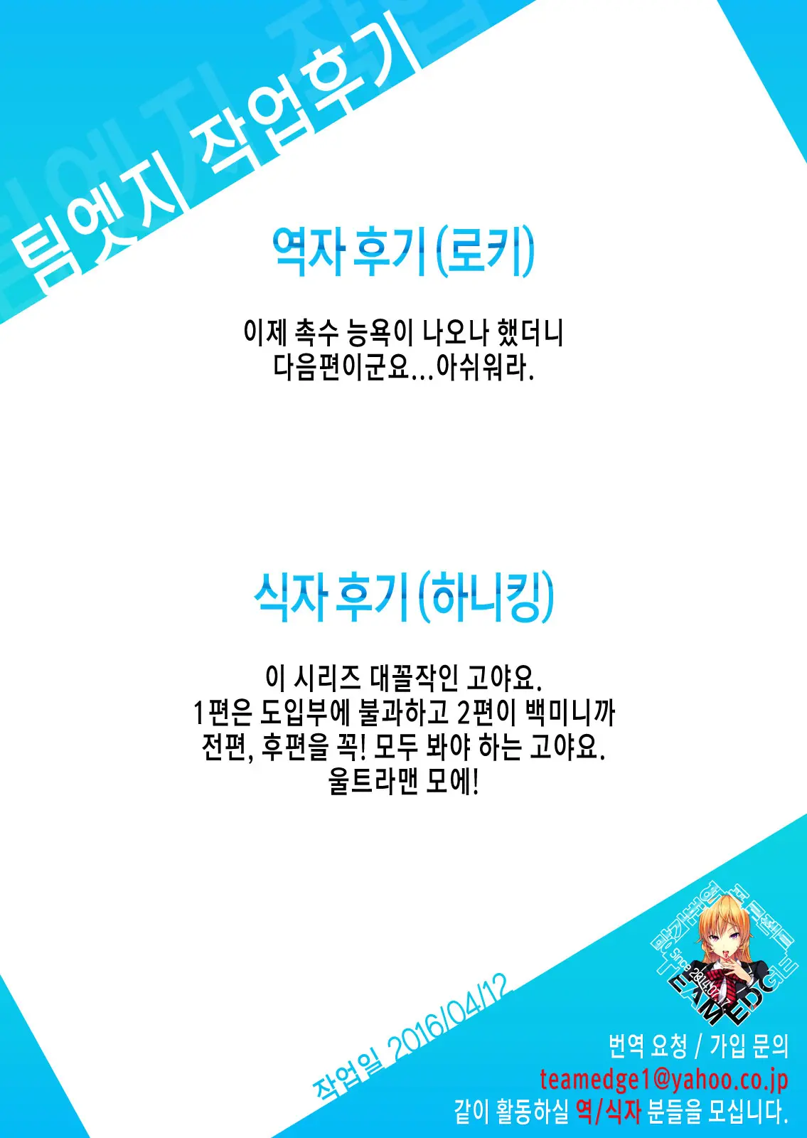Ginga No Megami Netisu IV Daija Hen Zen | 은하의 여신 네티스IV 오로치편 전