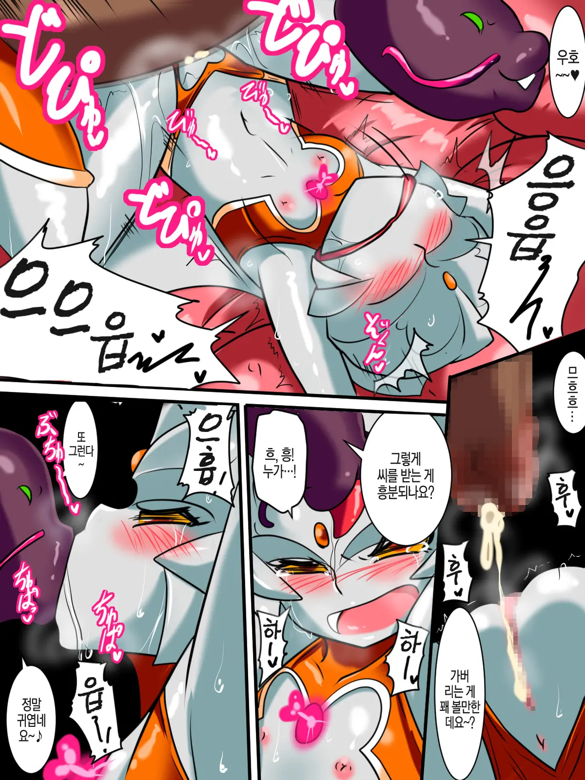 Ginga No Megami Netisu IV Daija Hen Kouhen | 은하의 여신 네티스IV 오로치 후편