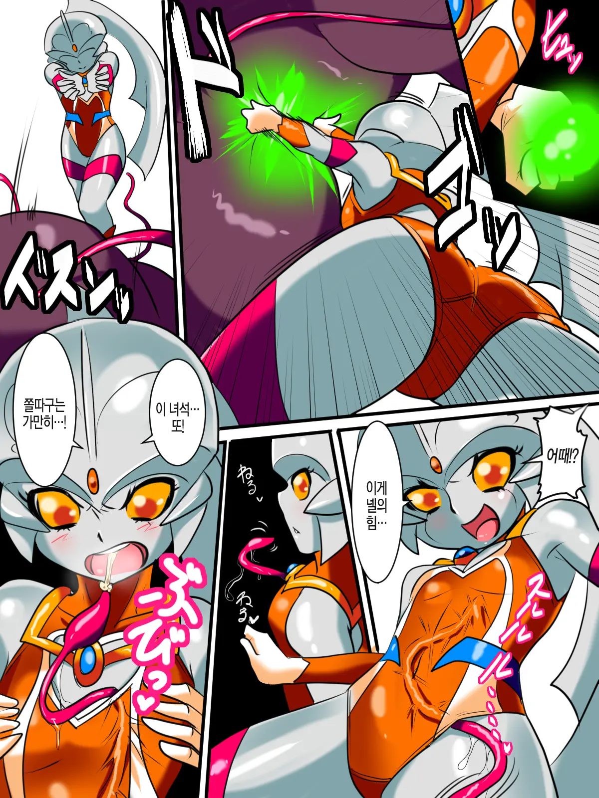 Ginga No Megami Netisu IV Daija Hen Kouhen | 은하의 여신 네티스IV 오로치 후편
