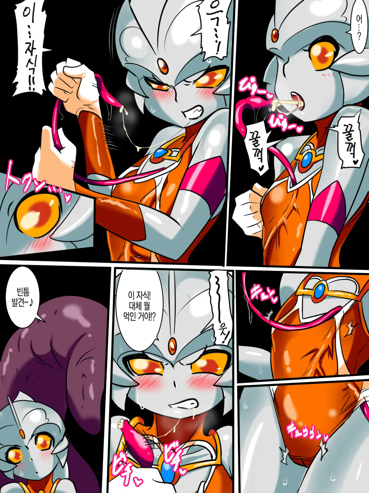 Ginga No Megami Netisu IV Daija Hen Kouhen | 은하의 여신 네티스IV 오로치 후편