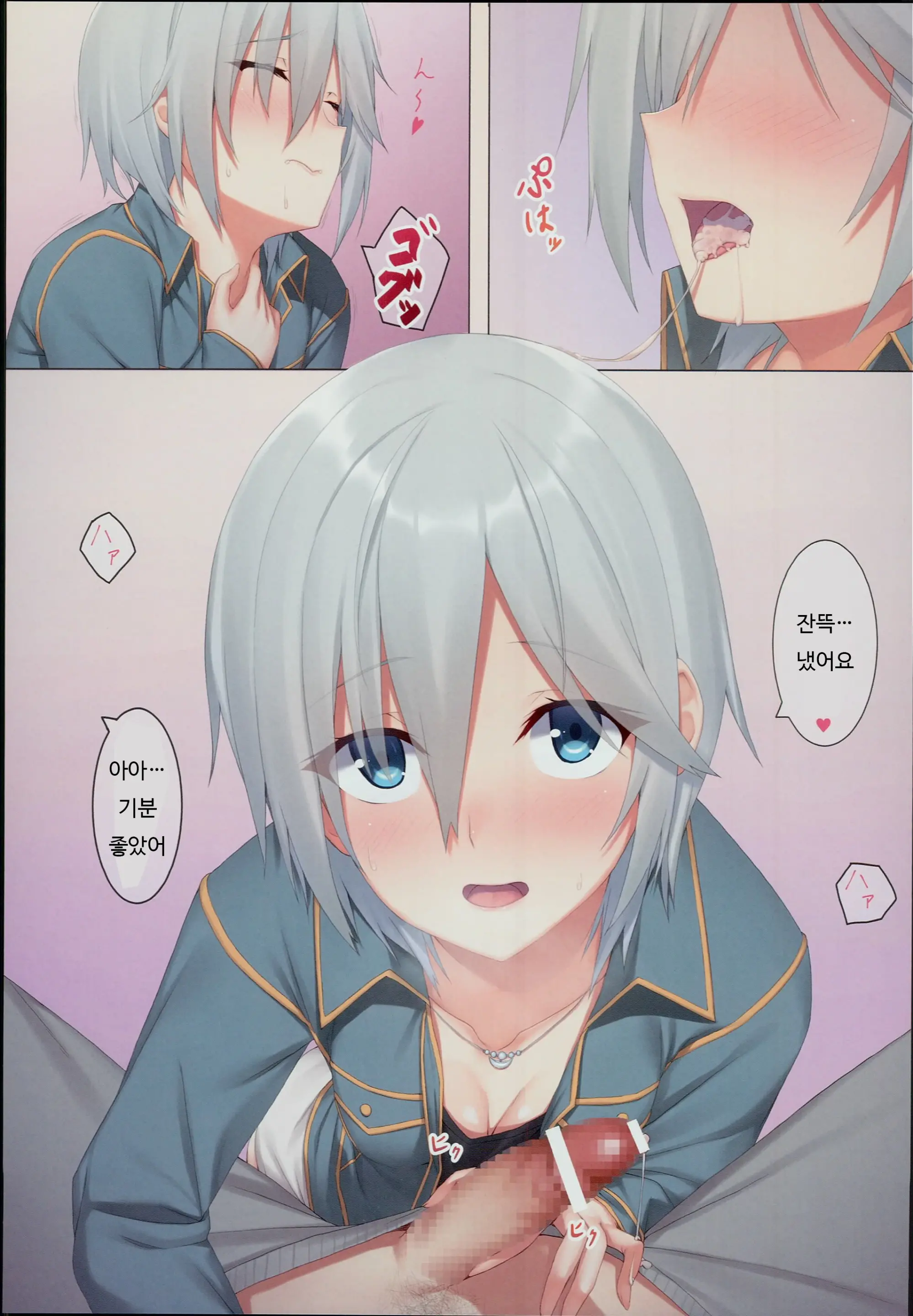 Onegai! Anastasia | 부탁해! 아나스타샤
