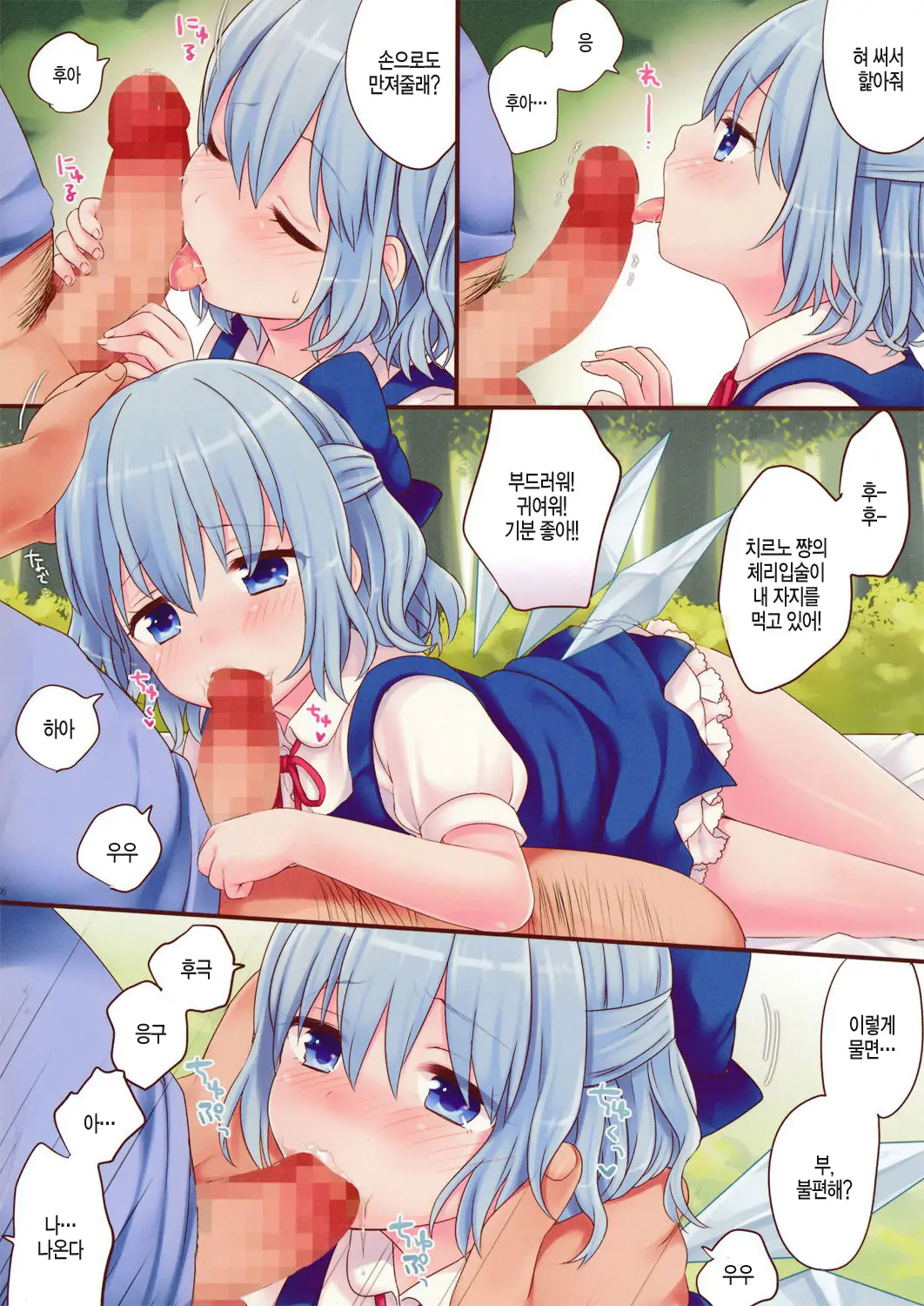 Zettai Youjo | 절대유녀
