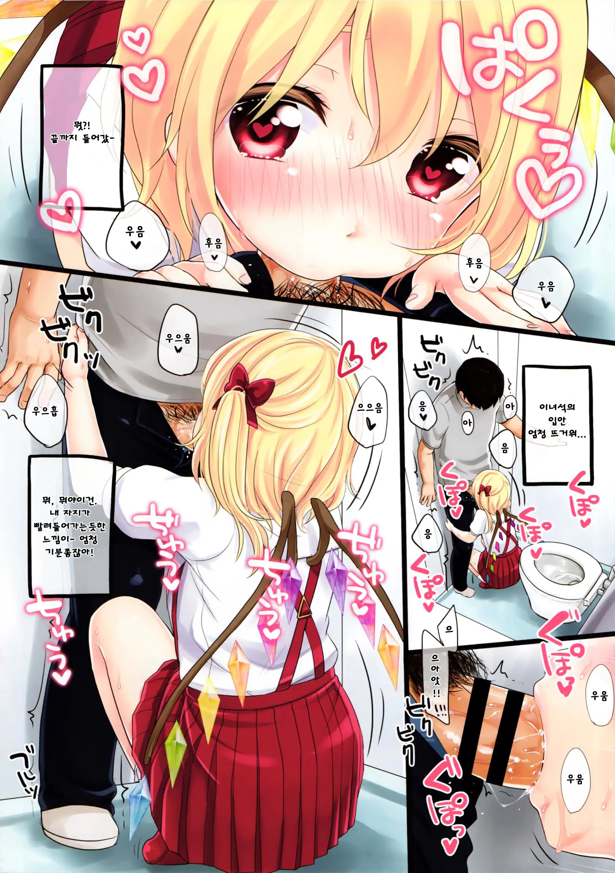Shoujo F | 소녀 F