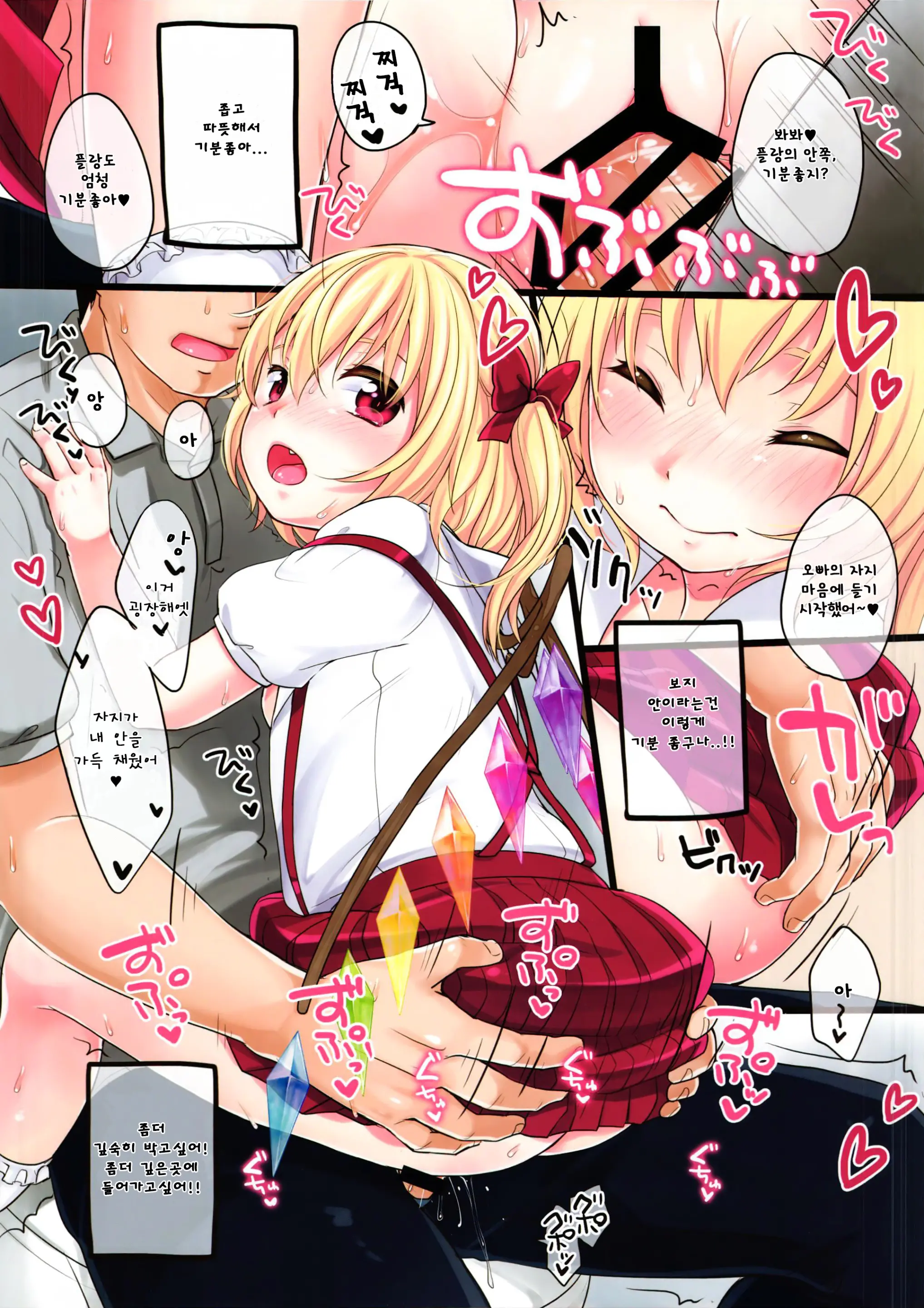 Shoujo F | 소녀 F