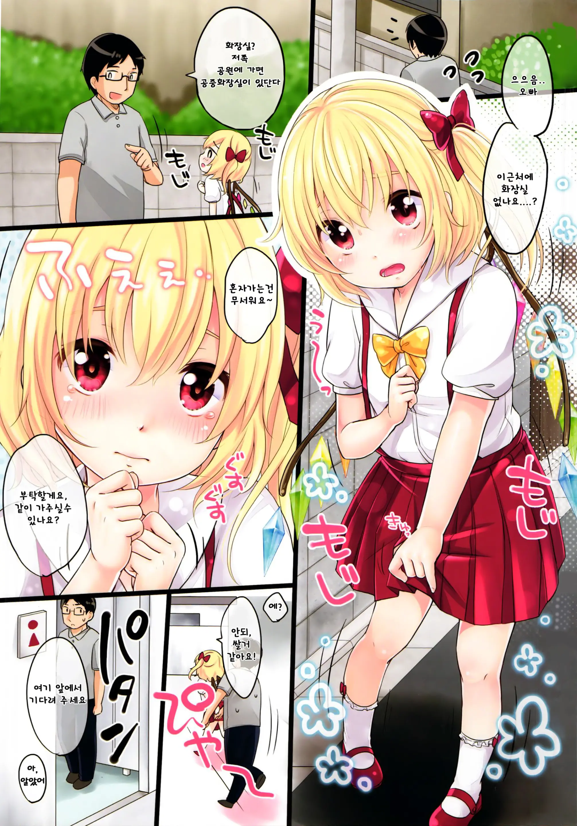 Shoujo F | 소녀 F