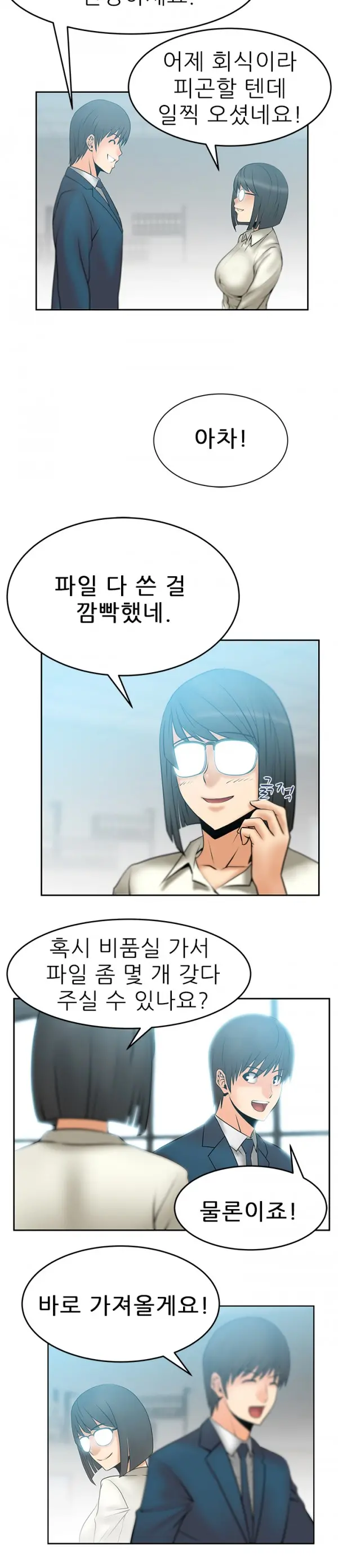 Office Lady Vol. 1