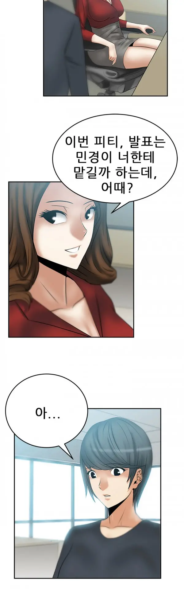 Office Lady Vol. 1
