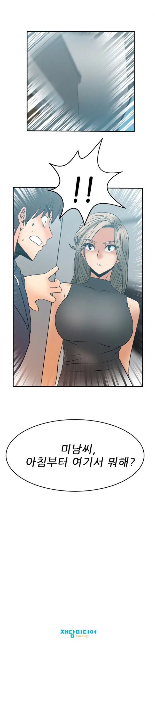 Office Lady Vol. 1