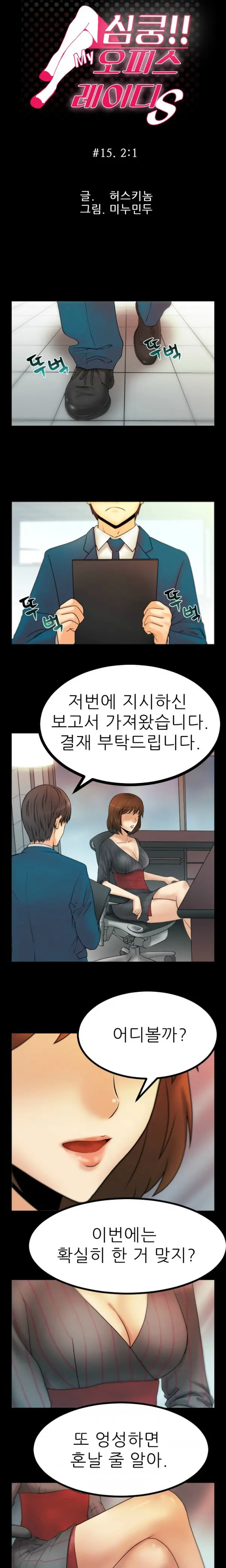 Office Lady Vol. 1