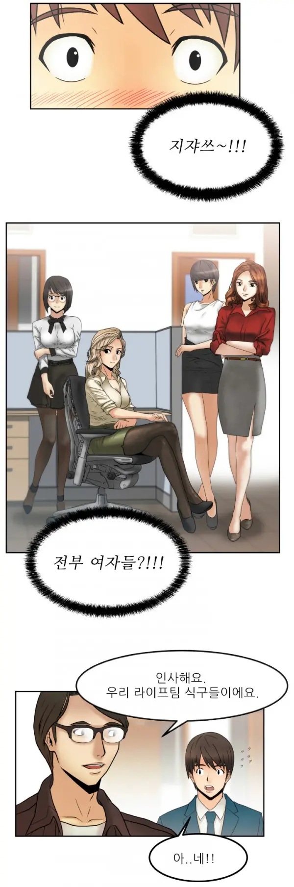Office Lady Vol. 1
