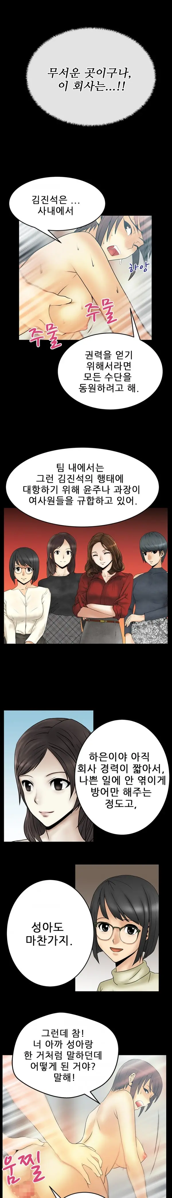 Office Lady Vol. 1