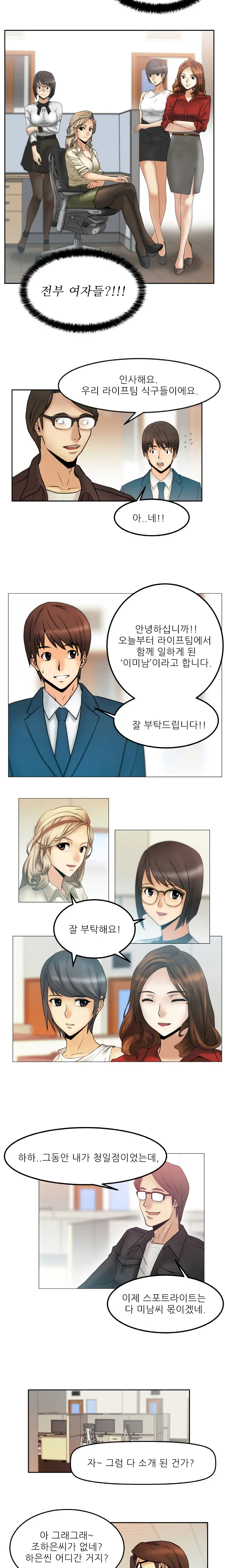 Office Lady Vol. 1