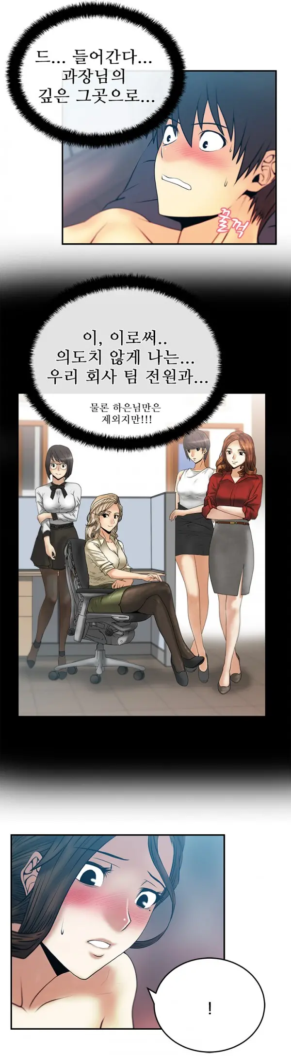 Office Lady Vol. 1
