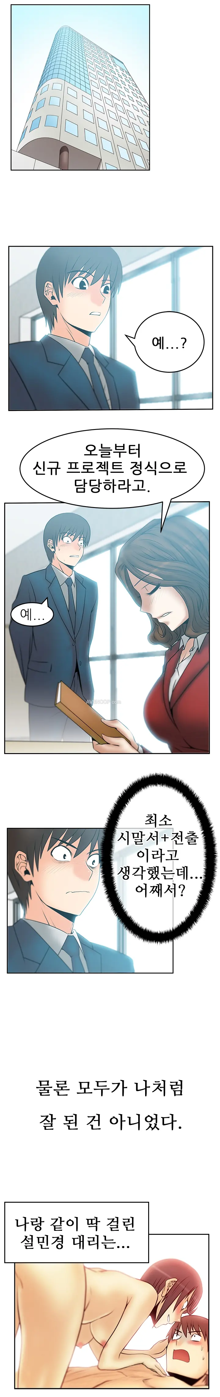Office Lady Vol. 1