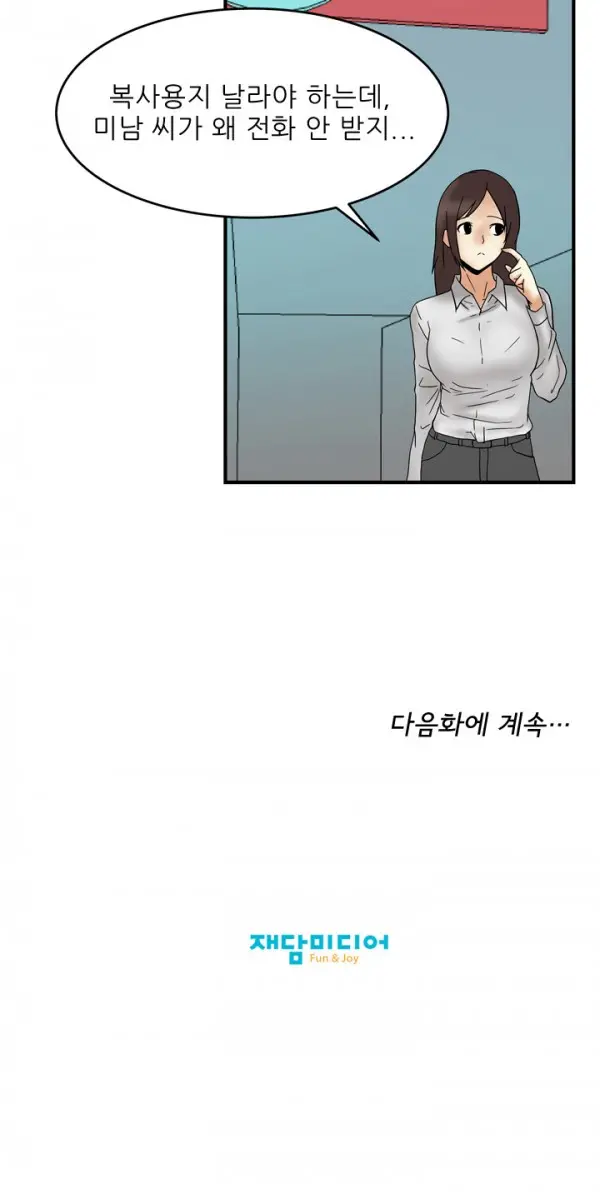 Office Lady Vol. 1