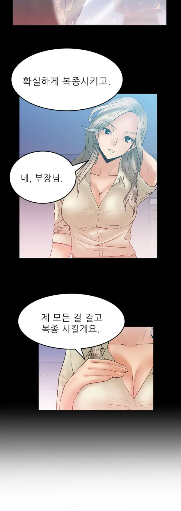 Office Lady Vol. 1