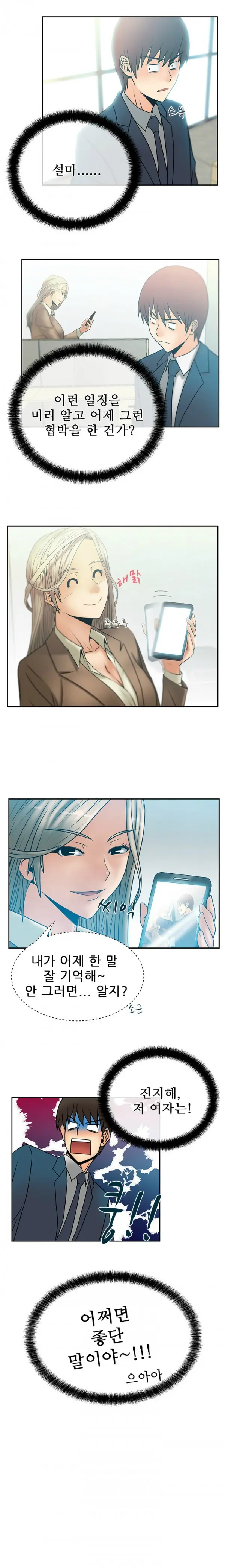 Office Lady Vol. 1