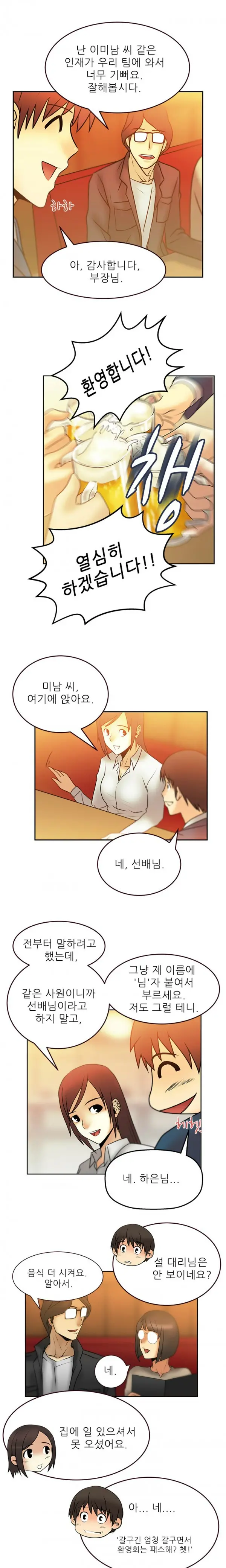 Office Lady Vol. 1