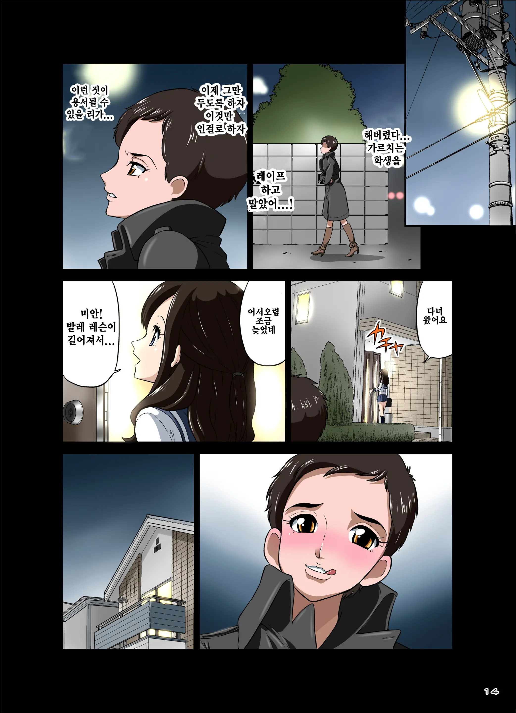 3-Nen B-Gumi Umanami Sensei ~Futanari Taiiku Kyoushi . Morita Ritsuko~ | 3학년B반 말자지 선생 ~후타나리 체육교사 모리타 리츠코~