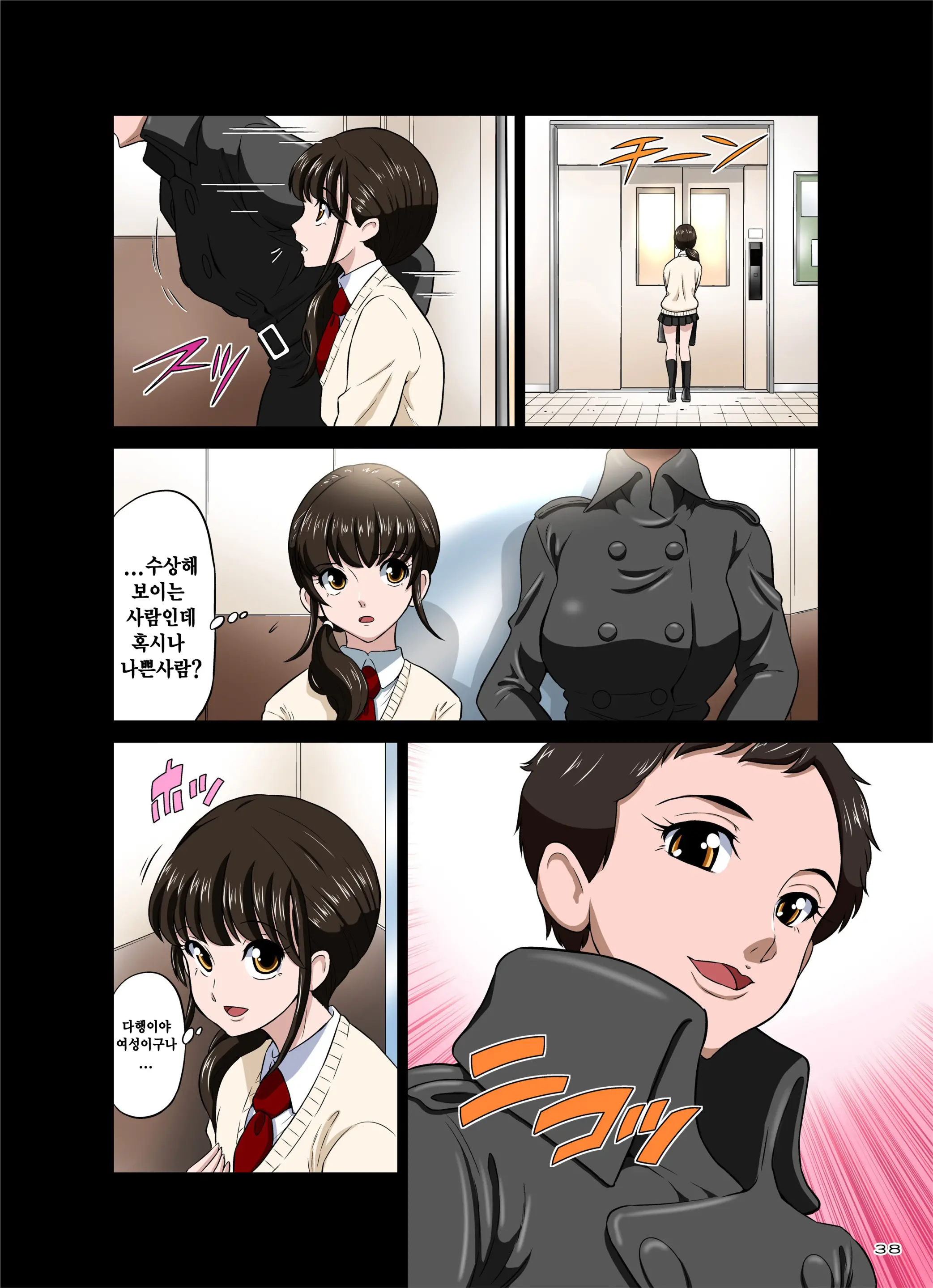 3-Nen B-Gumi Umanami Sensei ~Futanari Taiiku Kyoushi . Morita Ritsuko~ | 3학년B반 말자지 선생 ~후타나리 체육교사 모리타 리츠코~
