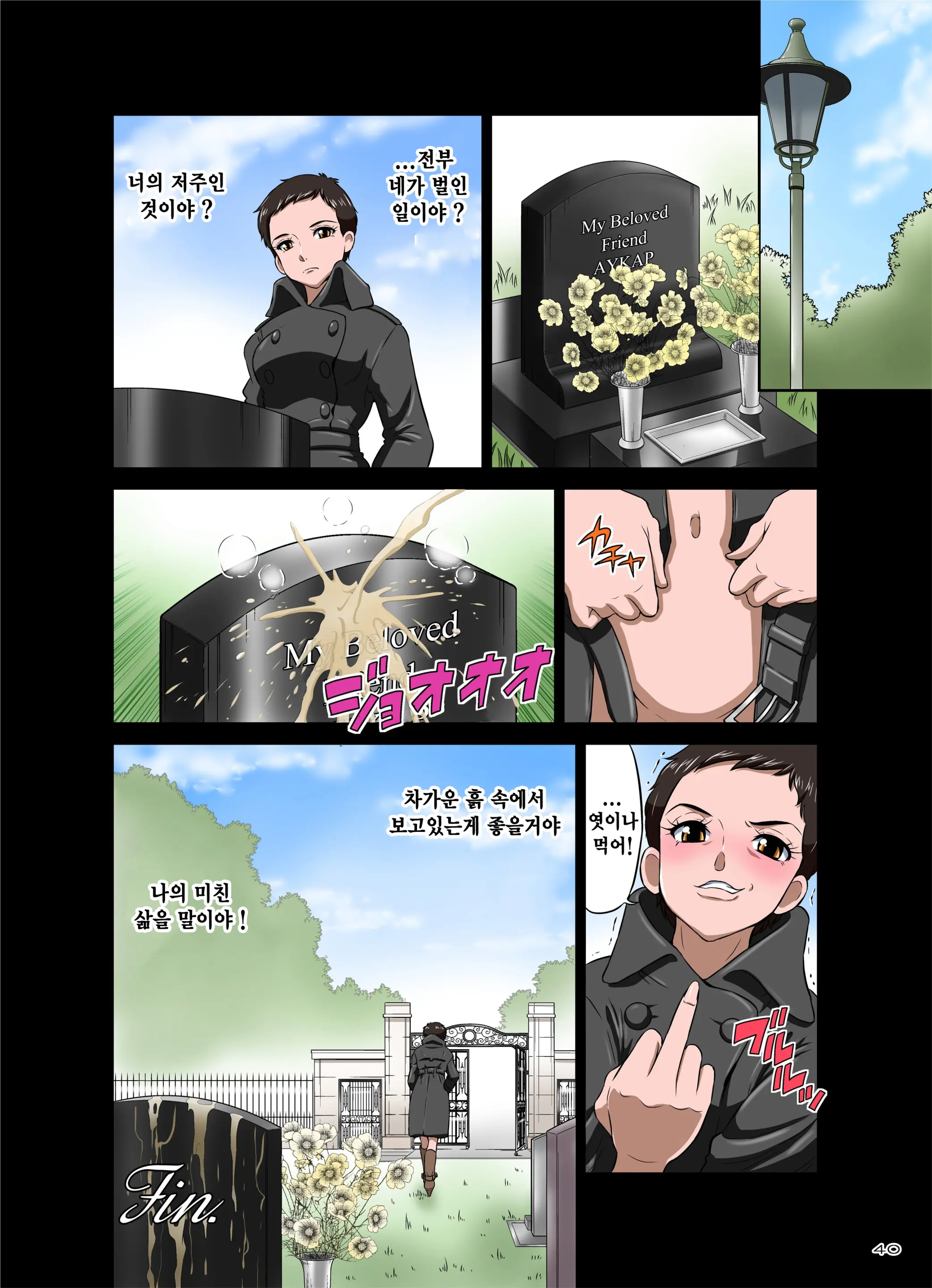 3-Nen B-Gumi Umanami Sensei ~Futanari Taiiku Kyoushi . Morita Ritsuko~ | 3학년B반 말자지 선생 ~후타나리 체육교사 모리타 리츠코~