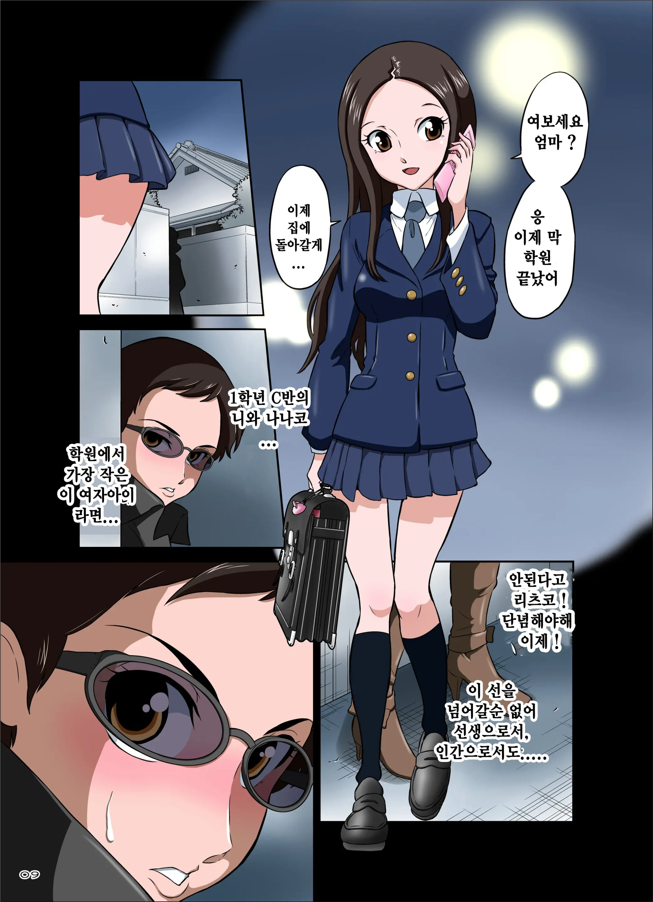 3-Nen B-Gumi Umanami Sensei ~Futanari Taiiku Kyoushi . Morita Ritsuko~ | 3학년B반 말자지 선생 ~후타나리 체육교사 모리타 리츠코~