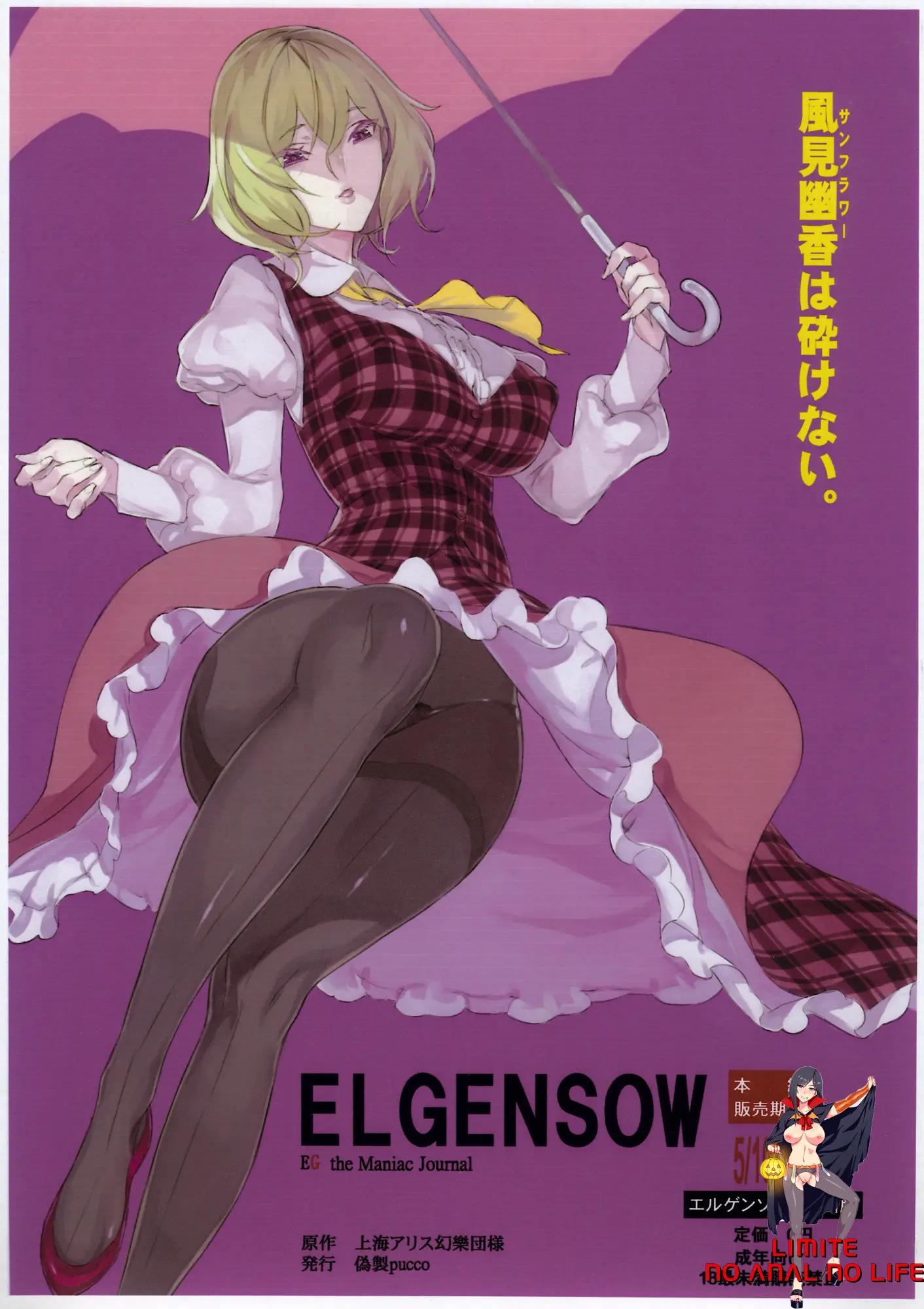 EL GENSOW EG The Maniac Journal