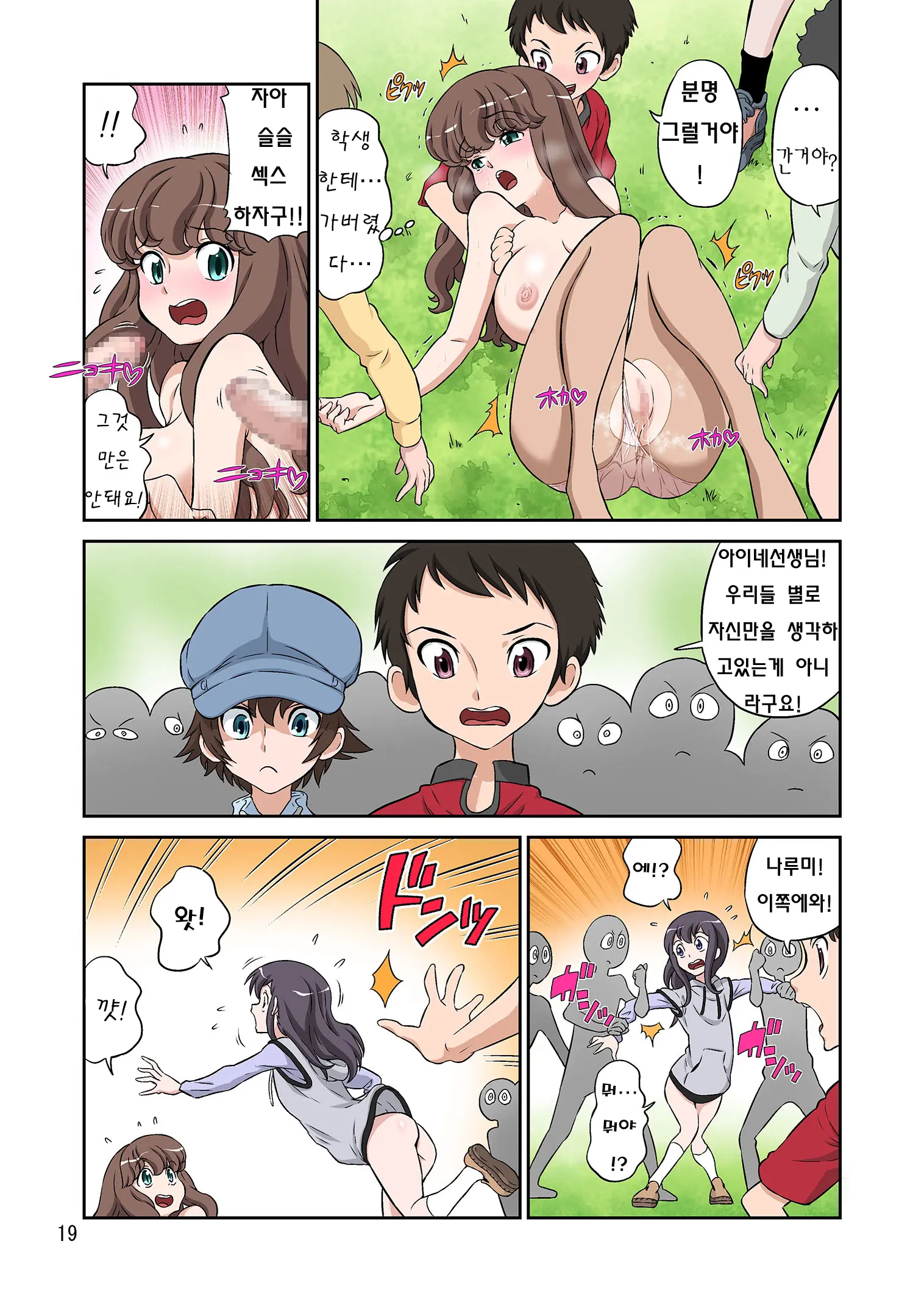 Aki No Daishaseikai!! ~Aine Sensei No Love Curriculum~